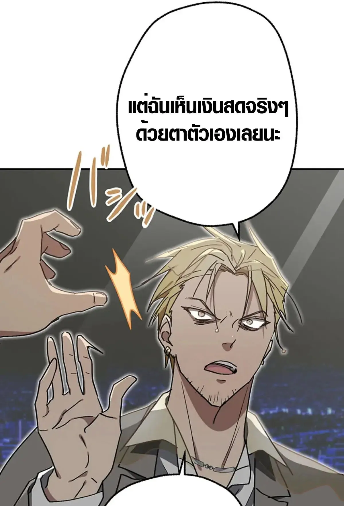 Aristocrat’s Revenge ตอนที่ 27 หน้า 38