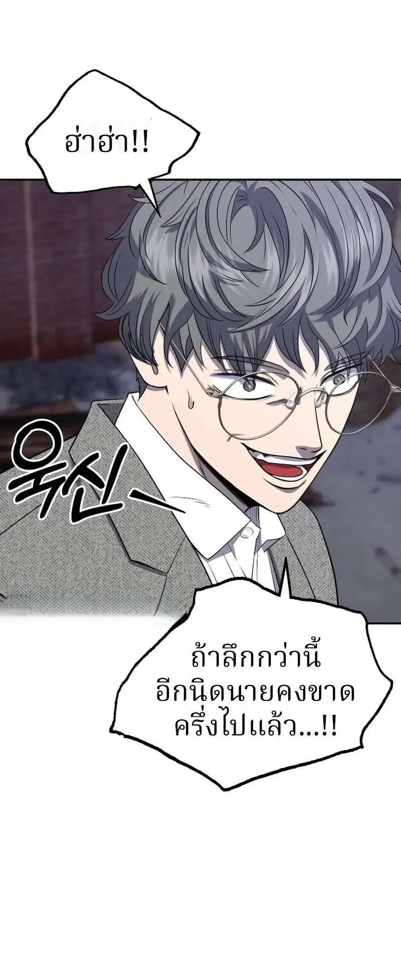 Why You Shouldn’t Enter a Haunted House ตอนที่ 21 หน้า 36