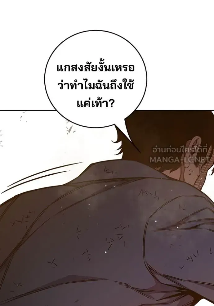 Juvenile Prison ตอนที่ 59 หน้า 203