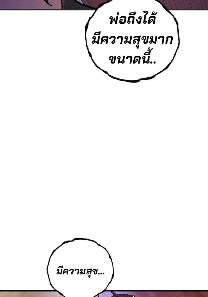 Juvenile Prison ตอนที่ 37 หน้า 191