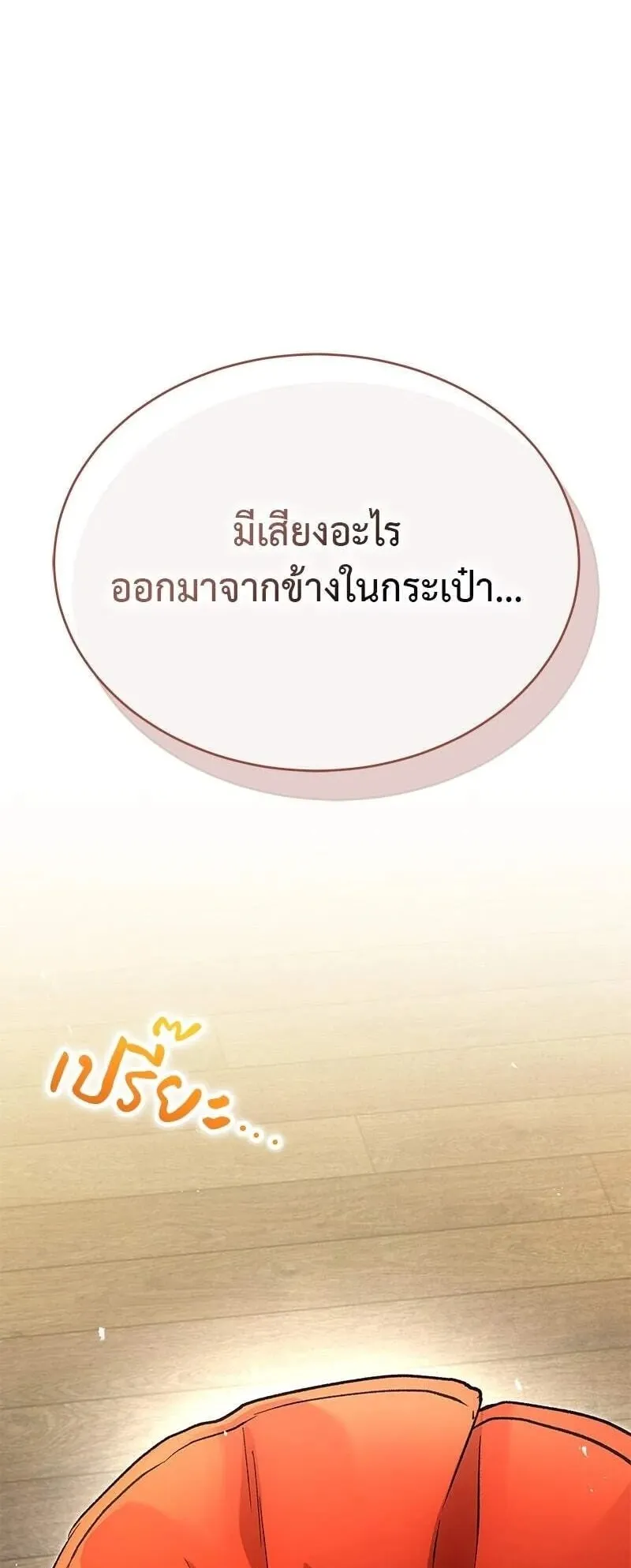 Shinsu Kindergarten ตอนที่ 37 หน้า 98