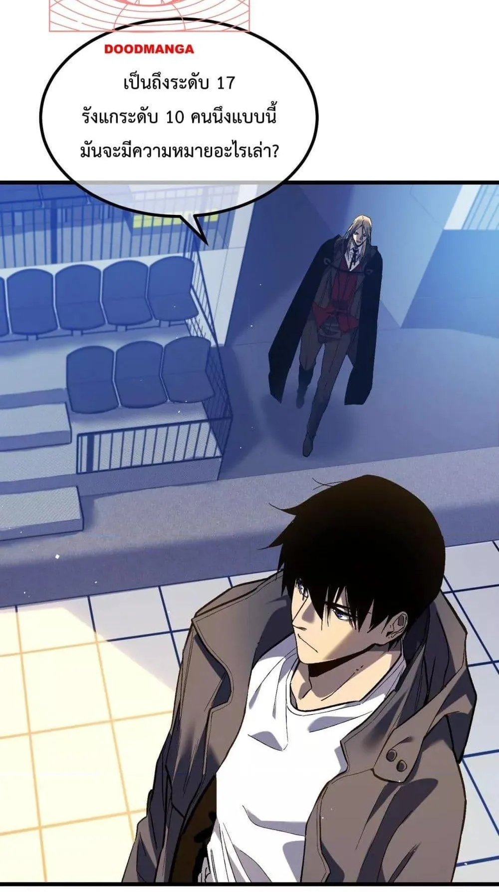 My Passive Skills Are Invincible ตอนที่ 14 หน้า 30