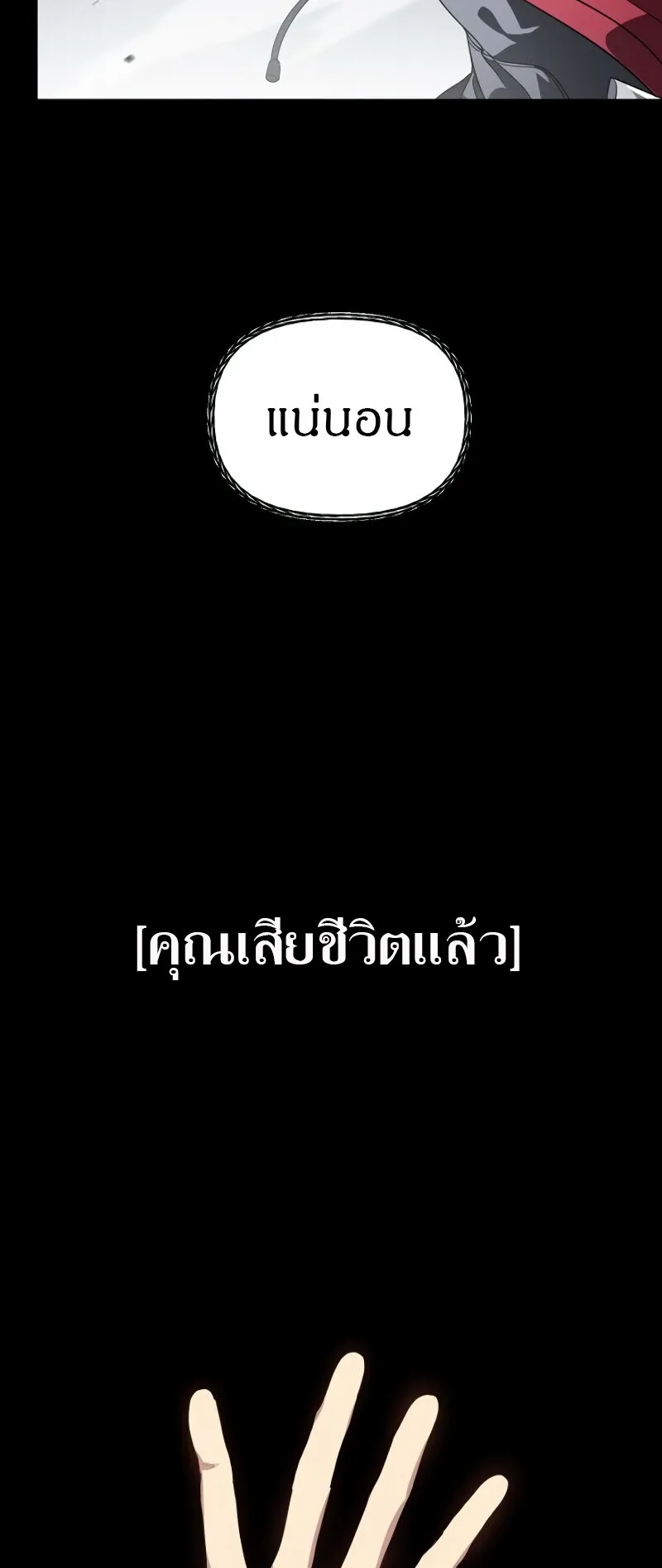 SSS-Class Suicide Hunter ตอนที่ 34 หน้า 15