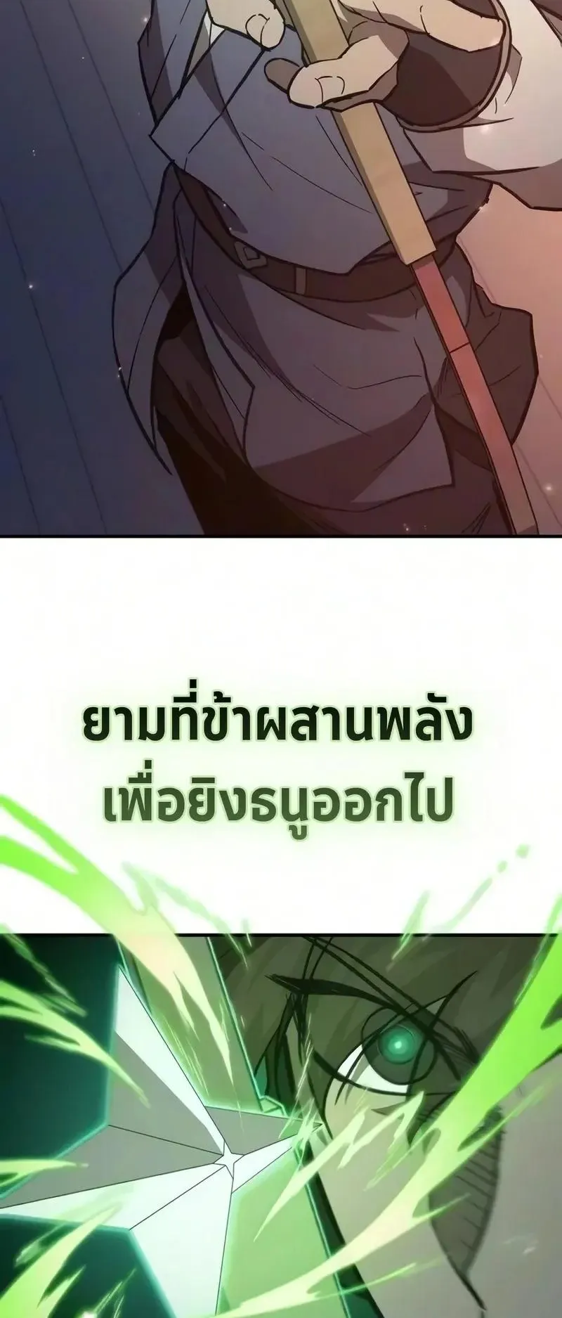 The Demonic Cult Instructor Returns ตอนที่ 57 หน้า 4