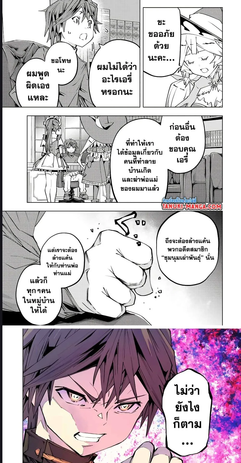 My Gift LVL 9999 Unlimited Gacha ตอนที่ 85 หน้า 18