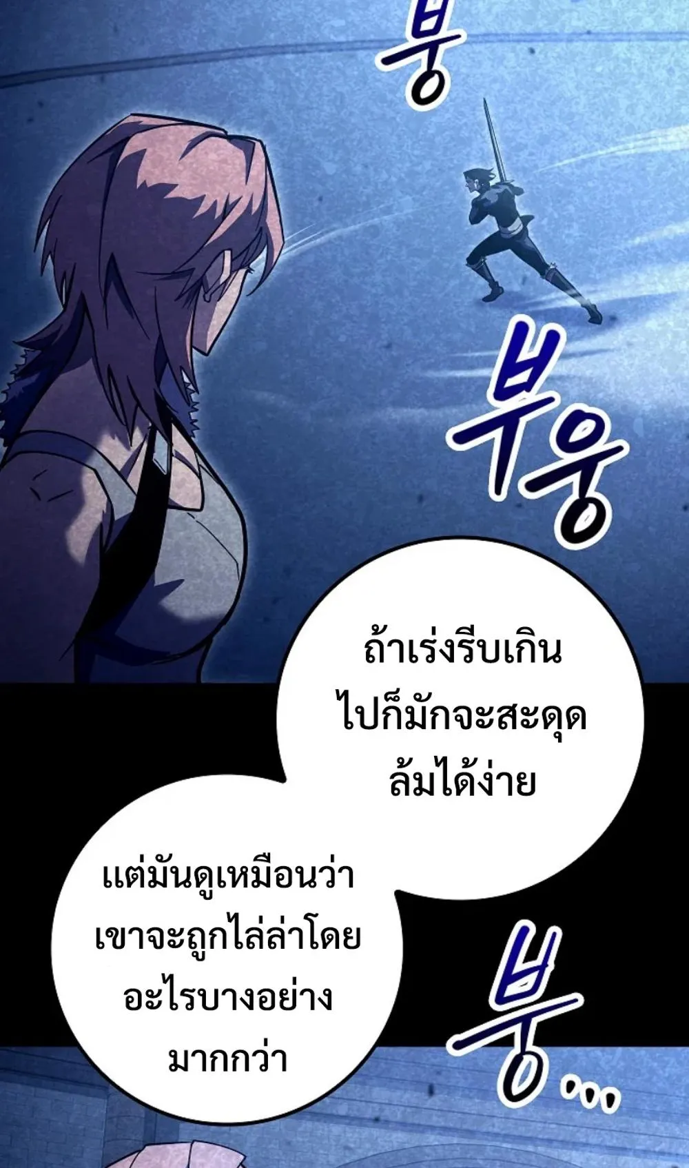 Regressing as the Reincarnated Bastard of the Sword Clan ตอนที่ 9 หน้า 52