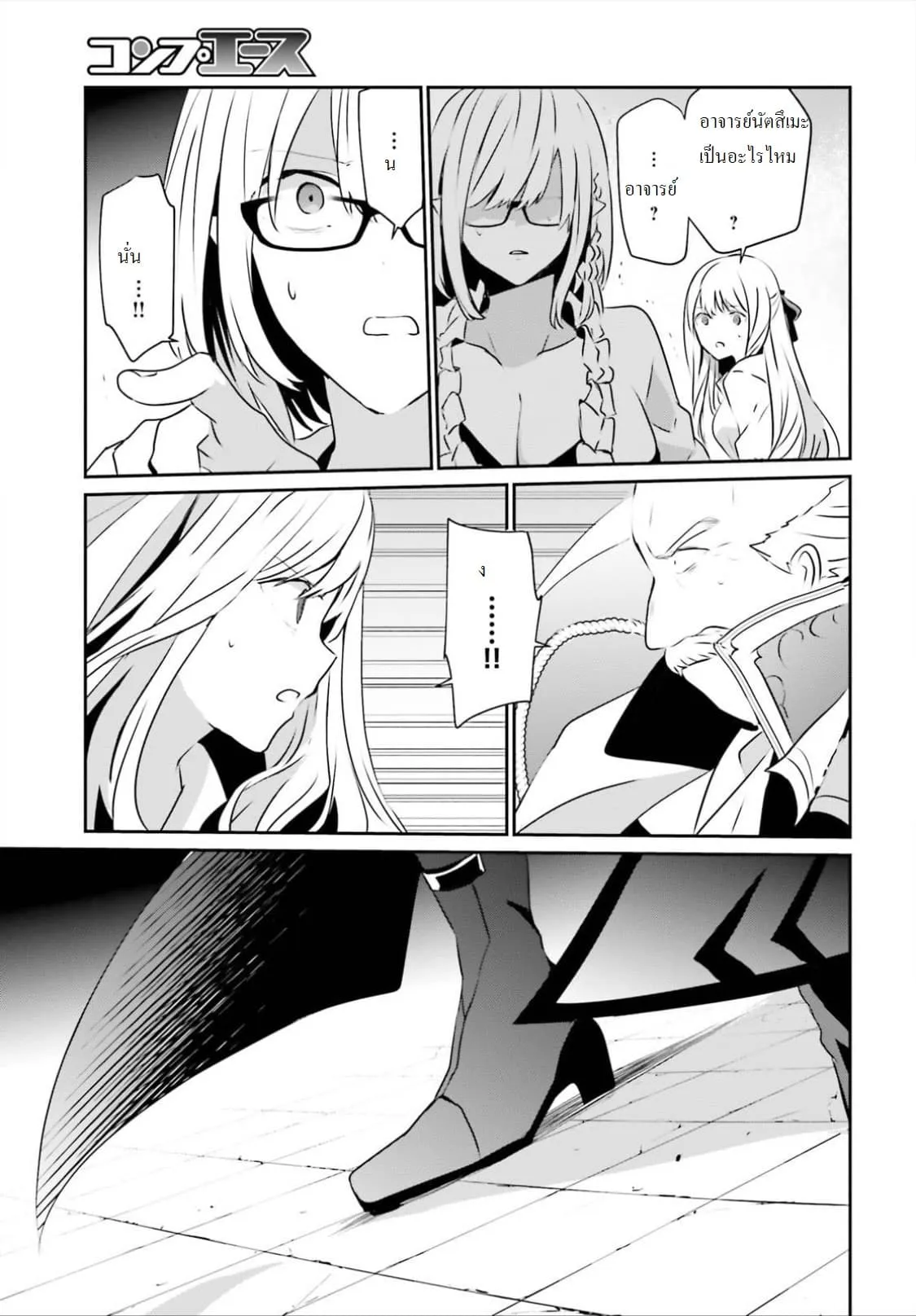 Kage no Jitsuryokusha ni Naritakute ตอนที่ 15 หน้า 29