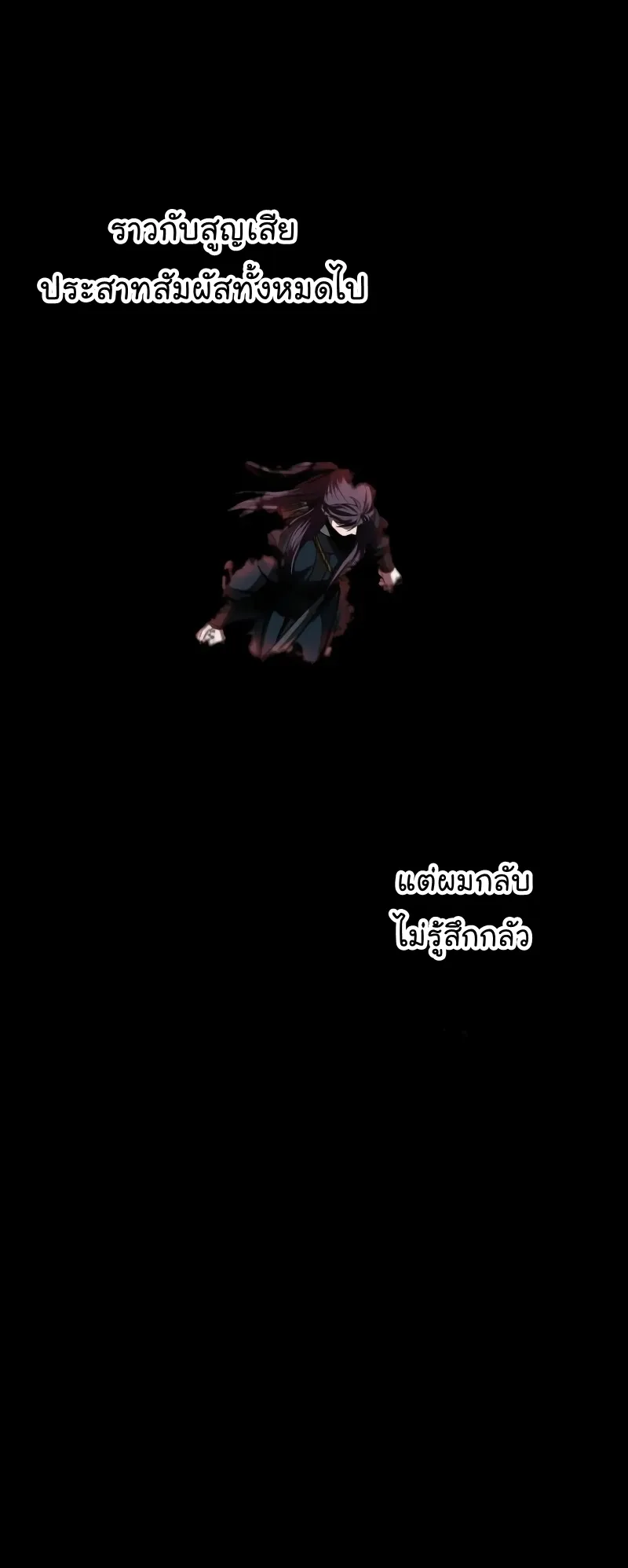 Nano Machine Chapter 76 หน้า 22