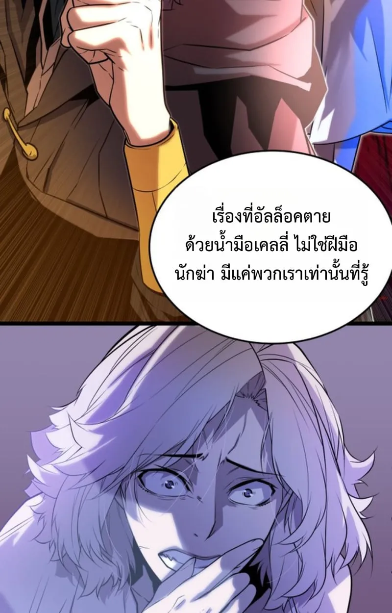 Player of a Fallen Noble Family ตอนที่ 15 หน้า 64