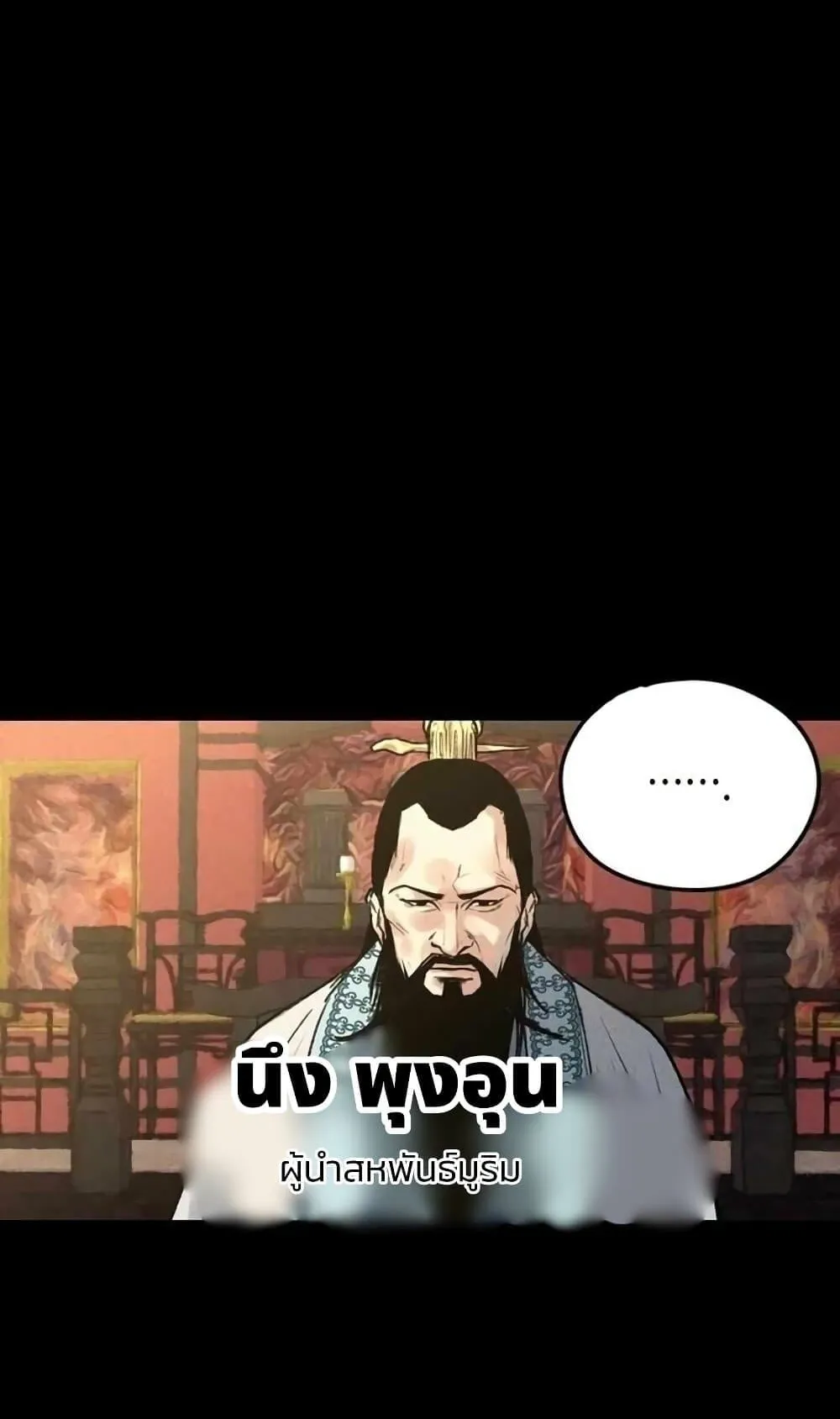 Battle of the Martial Masters ตอนที่ 1 หน้า 20