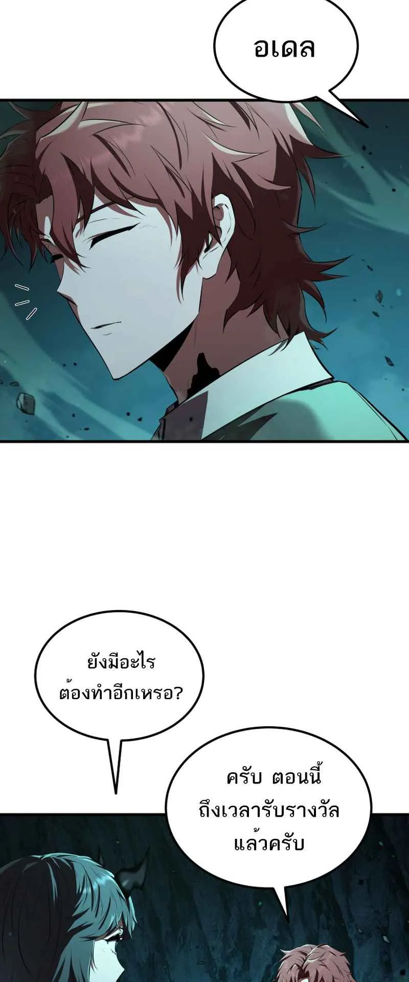 The Fox-Eyed Villain of the Demon Academy ตอนที่ 7 หน้า 74
