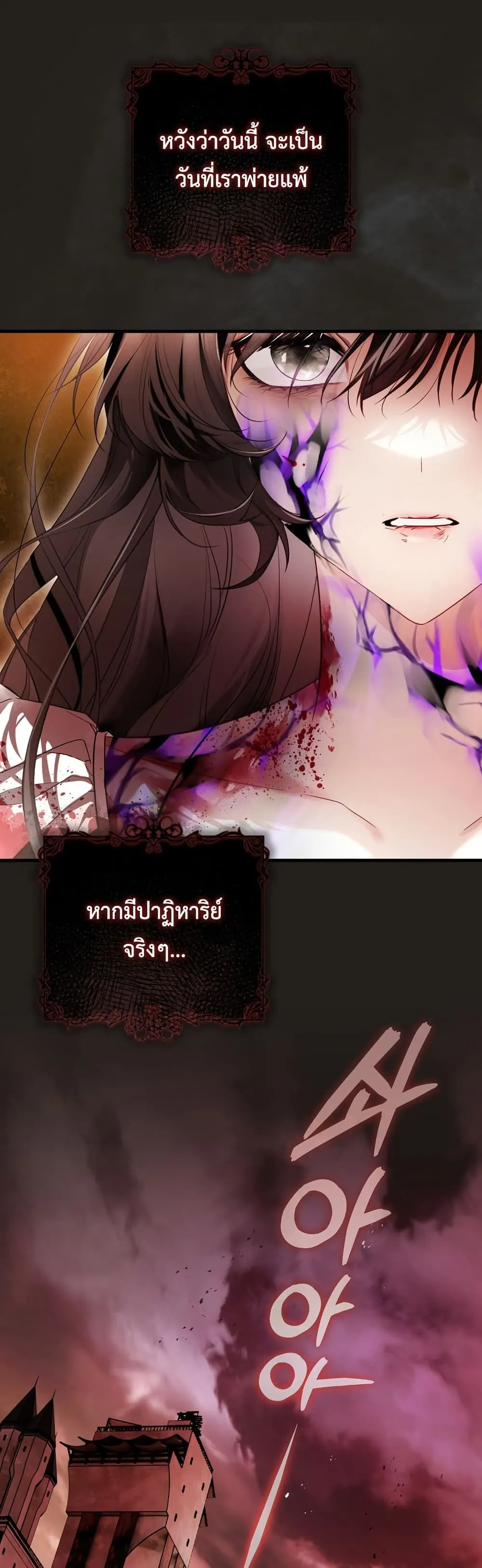 The Flower With a Sword ตอนที่ 2 หน้า 14