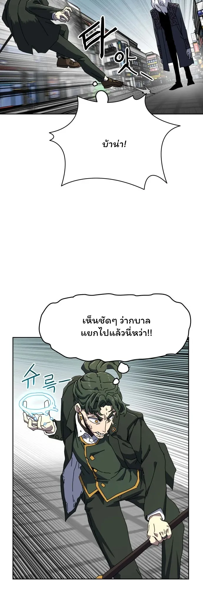 Archmage Curriculum ตอนที่ 1 หน้า 107