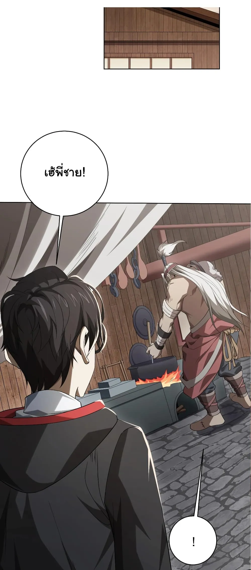 Start with Trillions of Coins ตอนที่ 10 หน้า 14