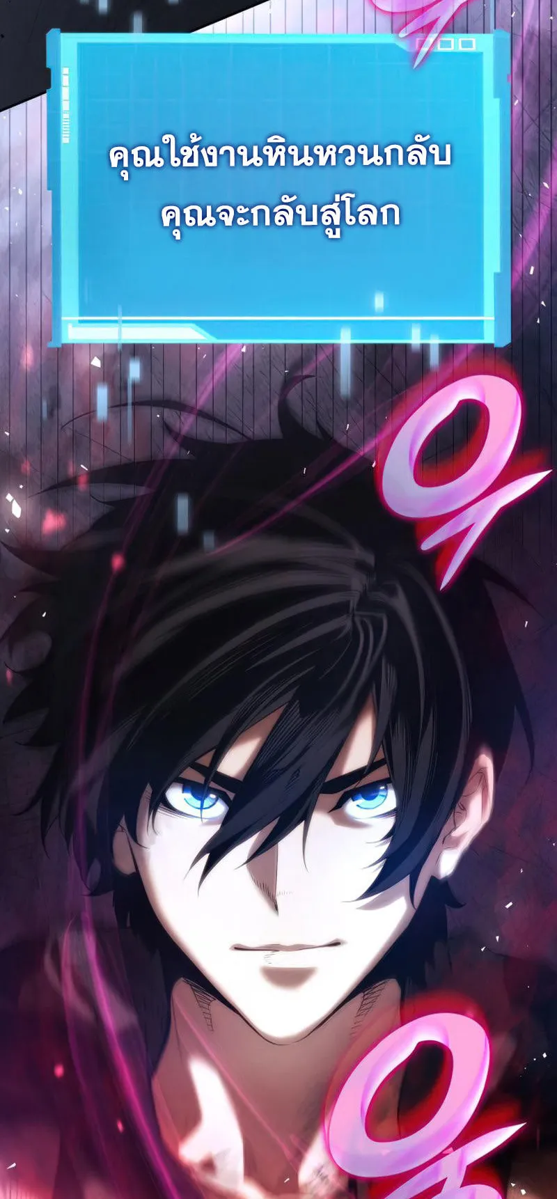 The Boundless Necromancer ตอนที่ 9 หน้า 94