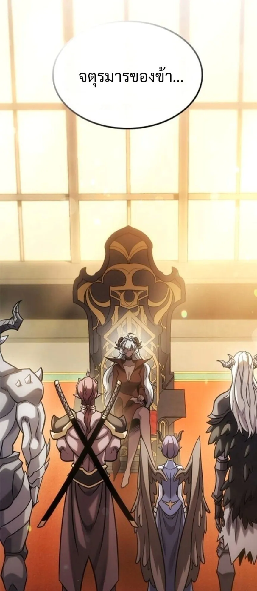 What a Bountiful Harvest, Demon Lord! ตอนที่ 42 หน้า 85