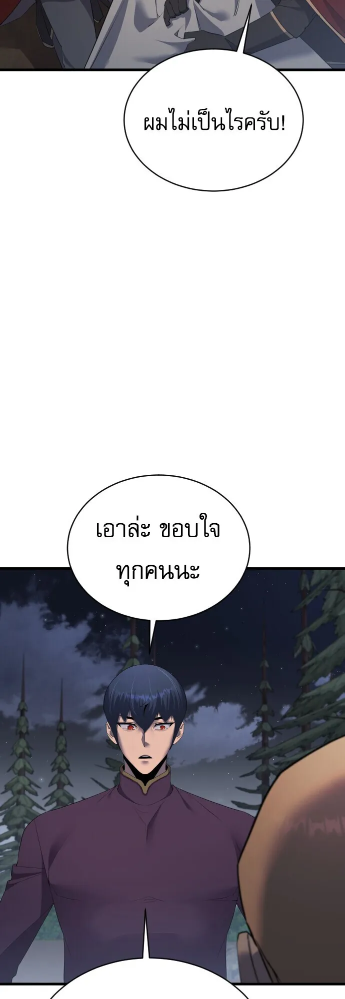 The Genius Mage Who Uses His Fists ตอนที่ 57 หน้า 39