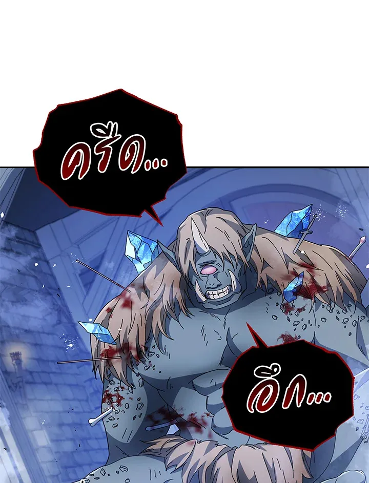 Necromancer Academy’s Genius Summoner Chapter 42 หน้า 92