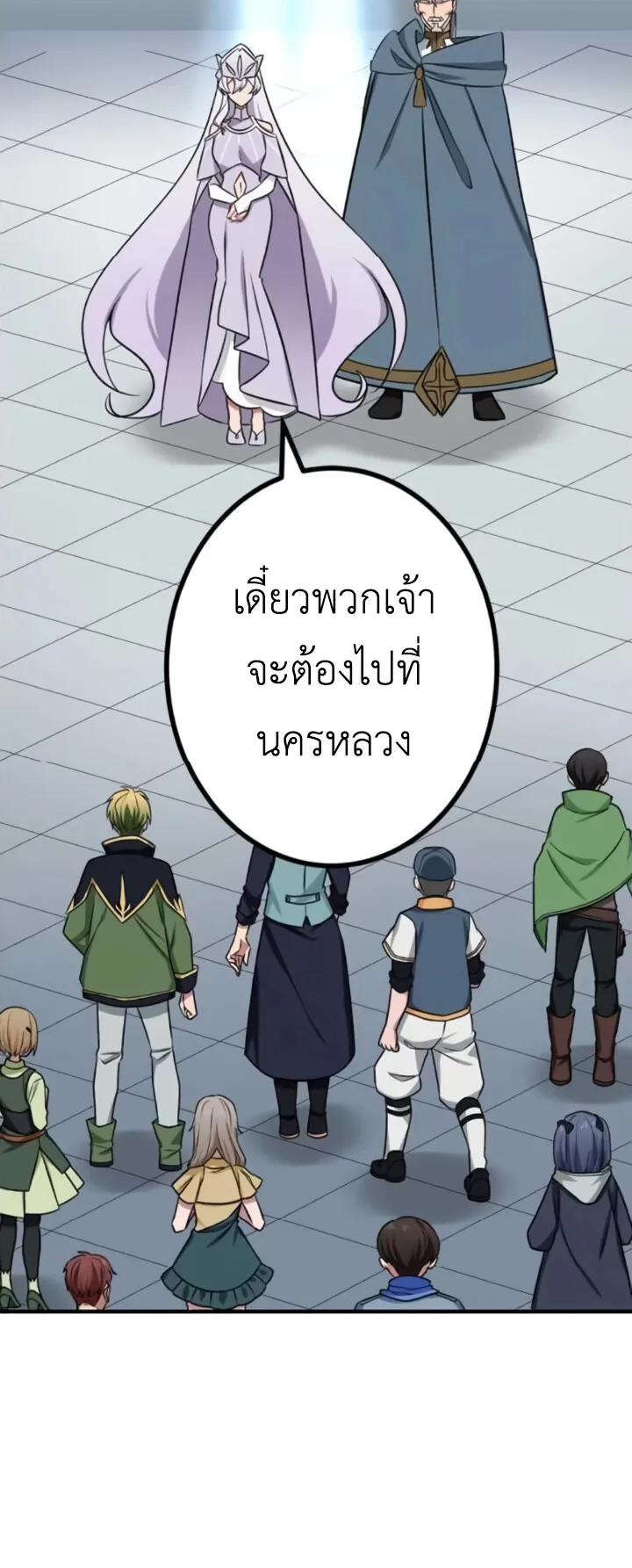 The Strongest Assassin Gets Transferred To Another World With His Whole Class ตอนที่ 14 หน้า 16