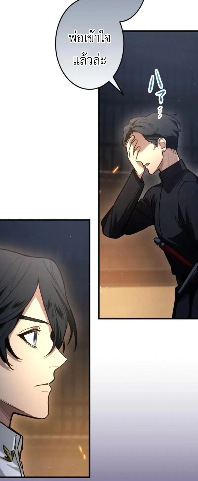 The Magic Theory of the Regressed Sword Saint ตอนที่ 6 หน้า 47