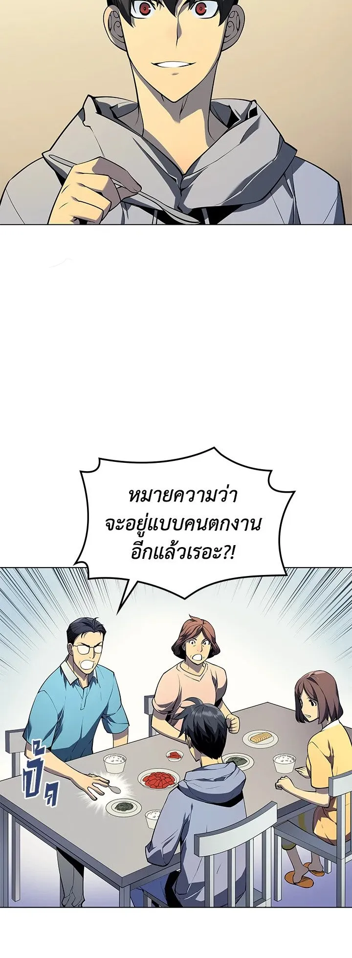 Overgeared ตอนที่ 29 หน้า 11