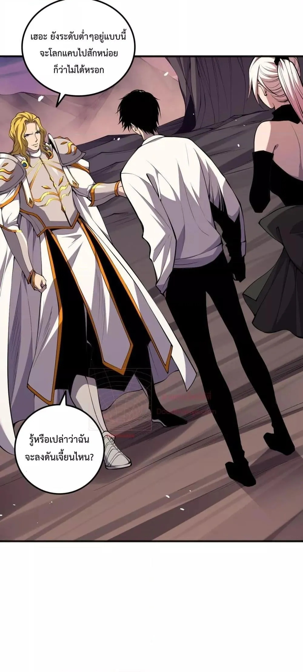 Disastrous Necromancer ตอนที่ 46 หน้า 5