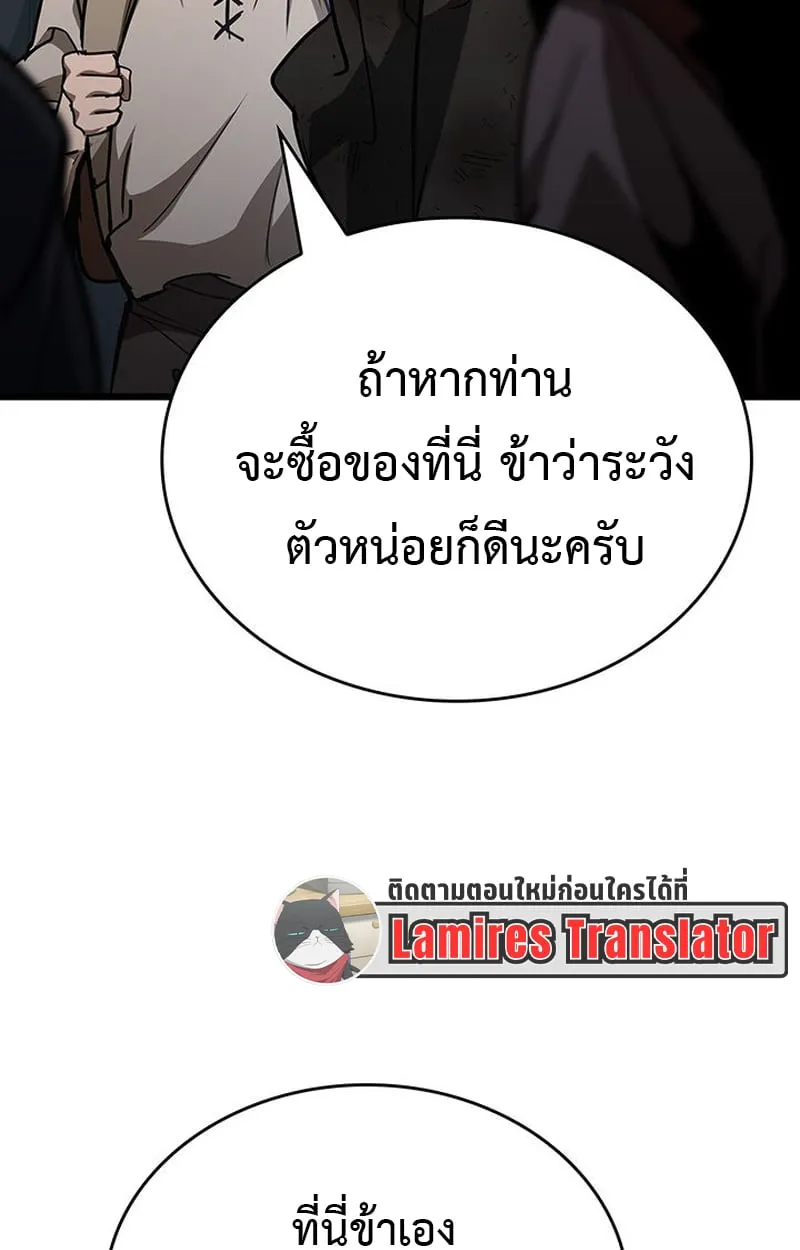 Crimson Reset ตอนที่ 5 หน้า 10