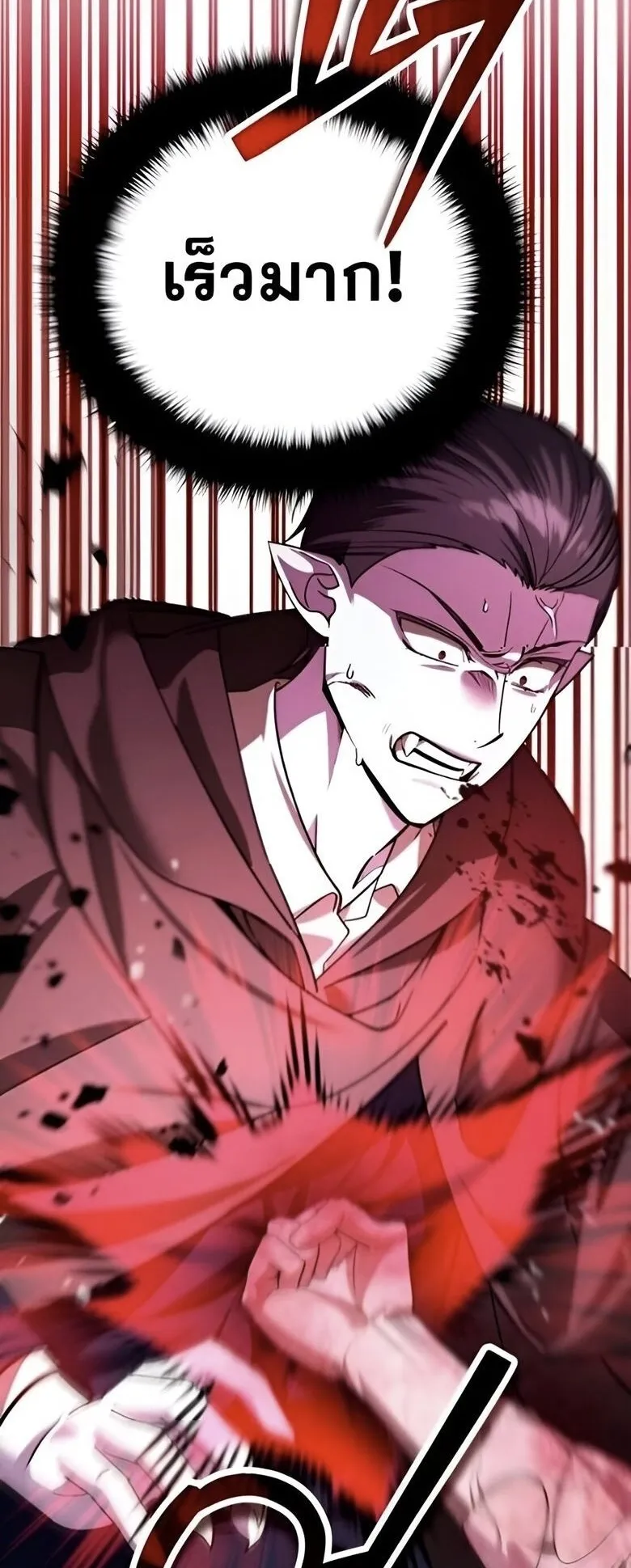 Sovereign of the Infinite Clones ตอนที่ 37 หน้า 10