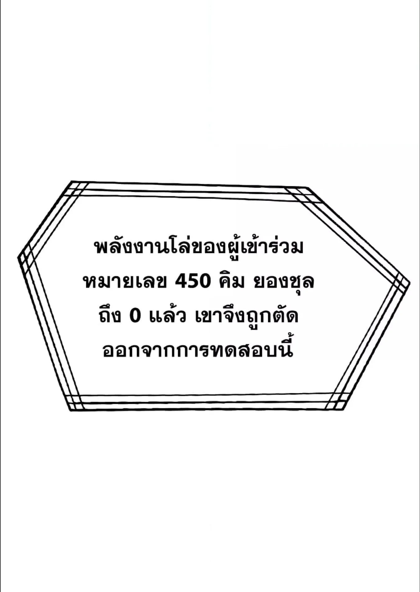 Demon Lord’s Martial Arts Ascension ตอนที่ 5 หน้า 147