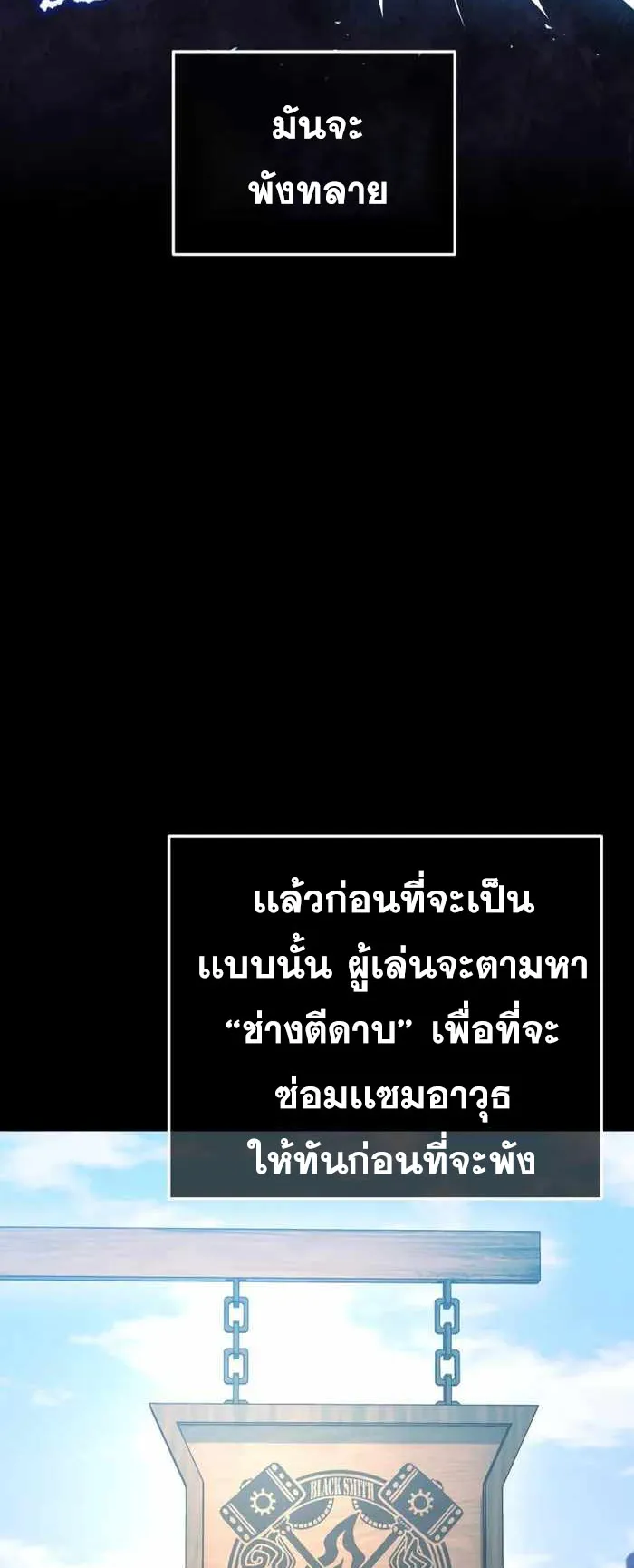 Legendary Blacksmith’s Vengeance ตอนที่ 1 หน้า 81