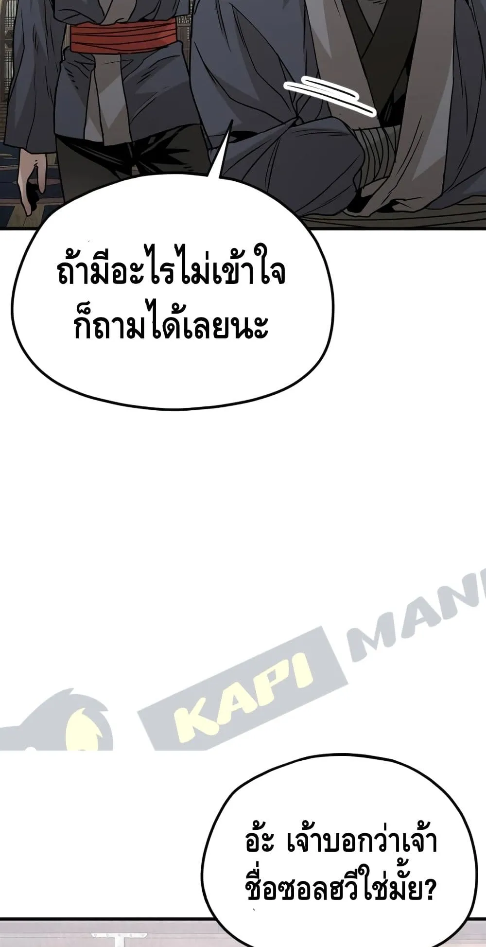 Heavenly Demon Cultivation Simulation ตอนที่ 6 หน้า 51