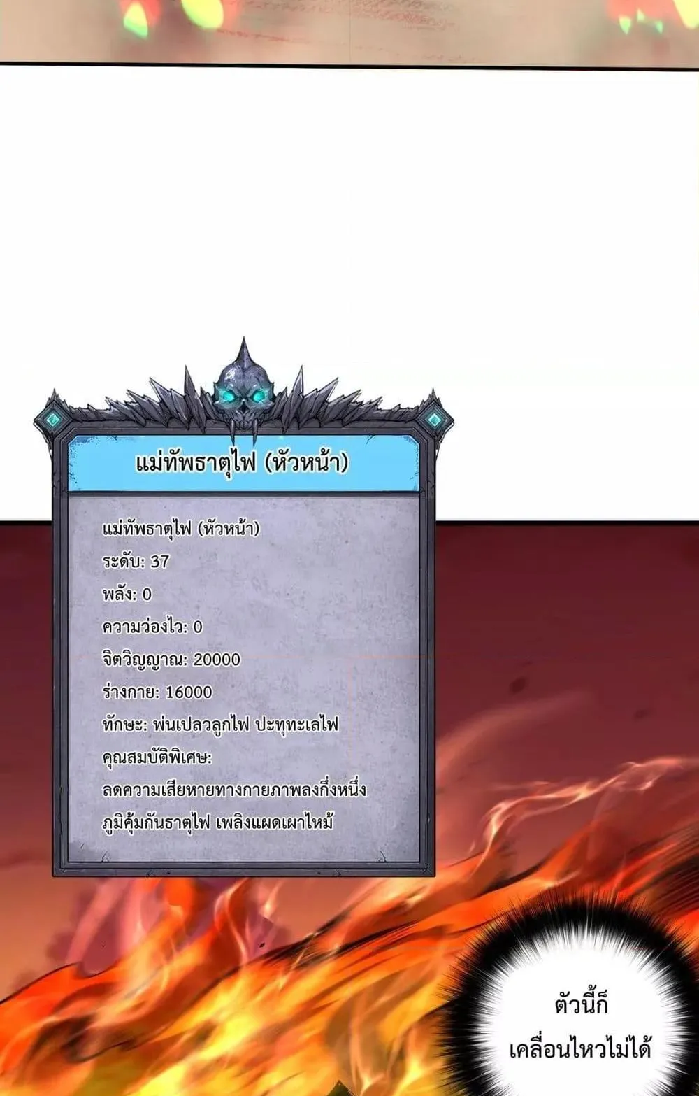 Disastrous Necromancer ตอนที่ 52 หน้า 45