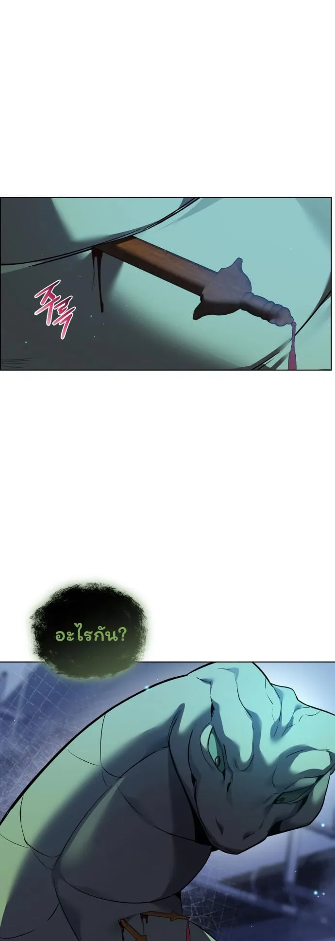 Night of the Ogre ตอนที่ 9 หน้า 50