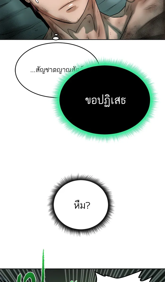 Dungeons & Artifacts ตอนที่ 2 หน้า 29