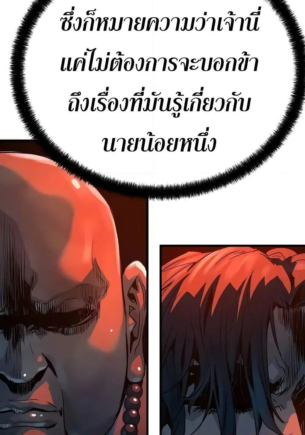 Absolute Regression ตอนที่ 64 หน้า 60