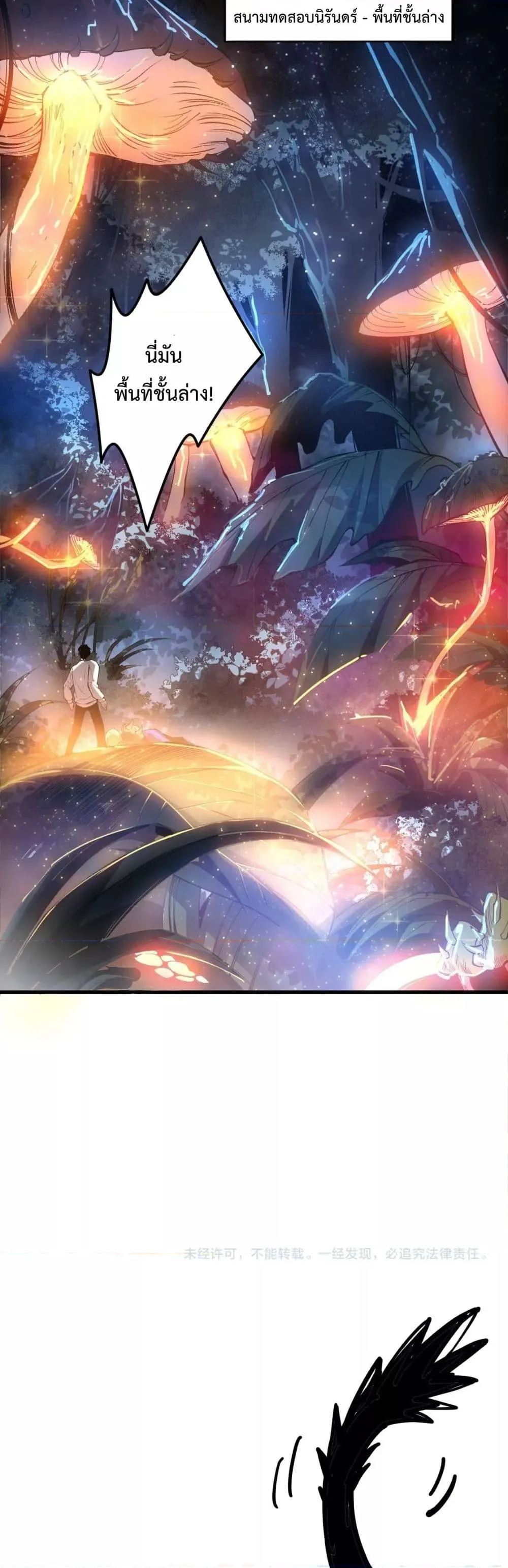 Disastrous Necromancer ตอนที่ 206 หน้า 31