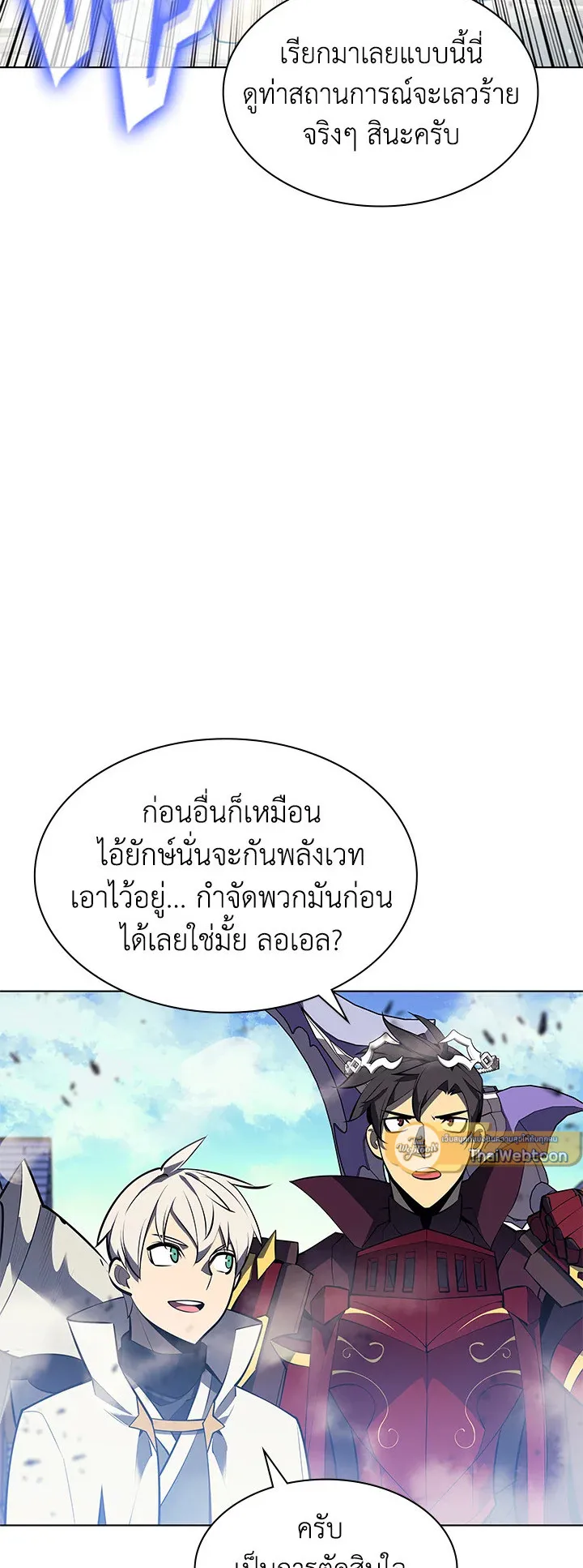 Overgeared ตอนที่ 104 หน้า 41