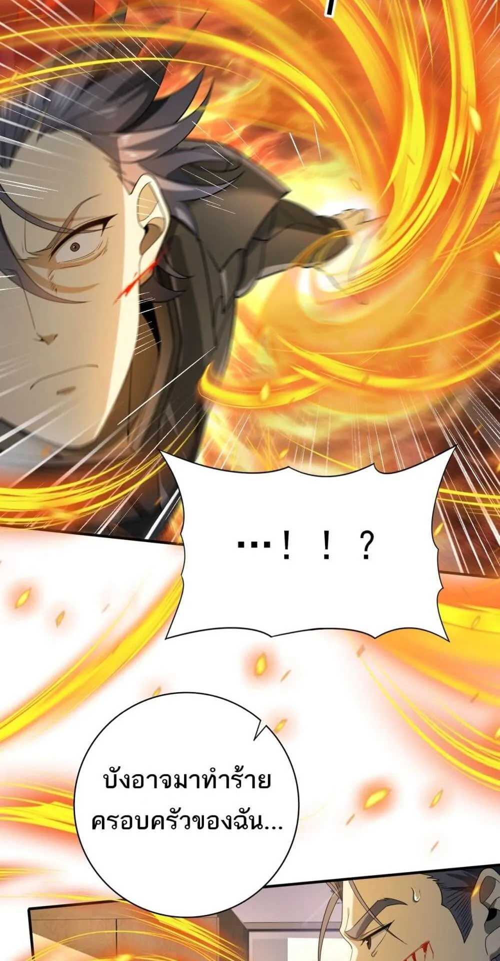 I am Drako Majstor ตอนที่ 11 หน้า 19