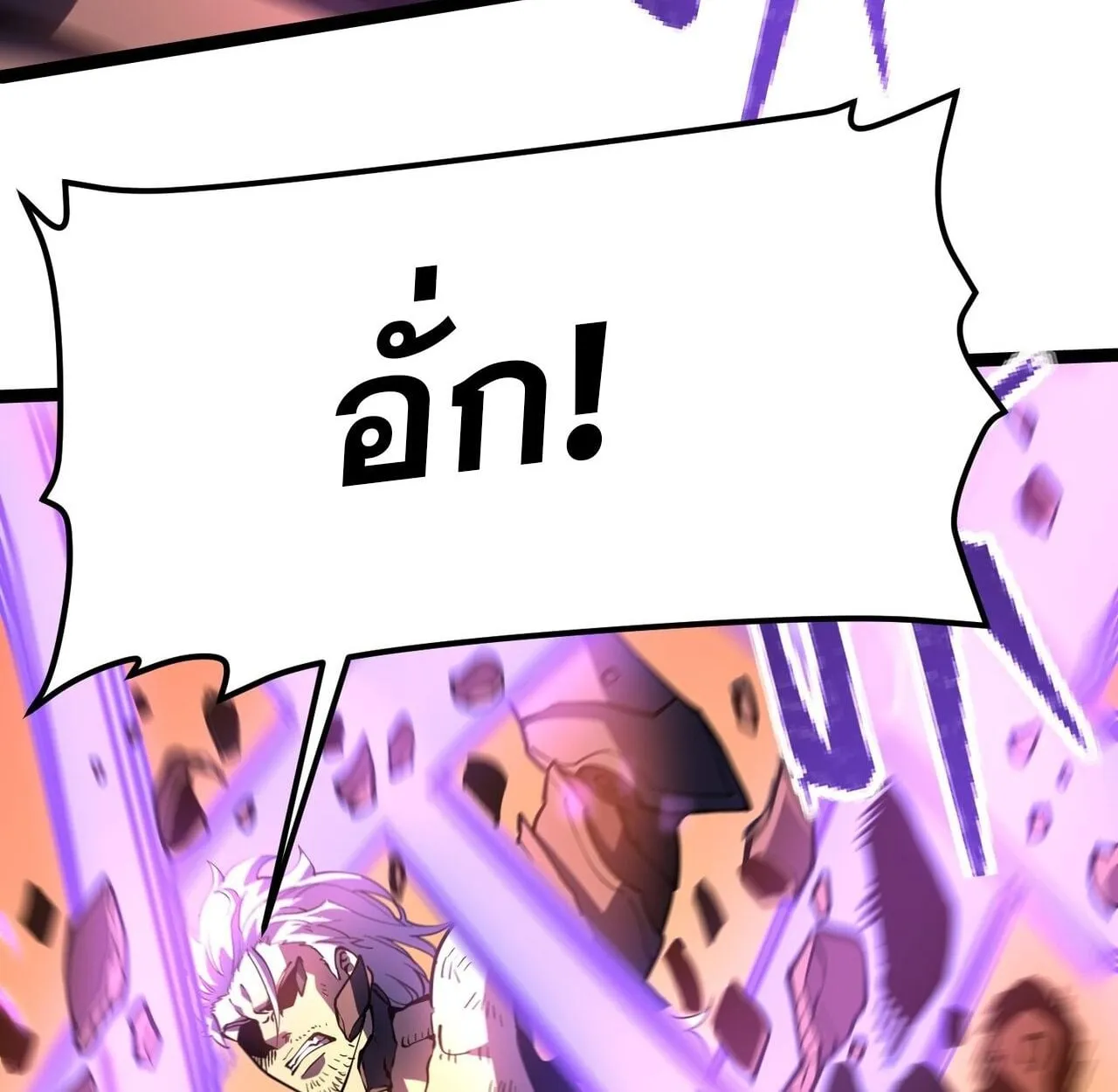 Rebirth My Vengeance Through the Mirror ตอนที่ 27 หน้า 148