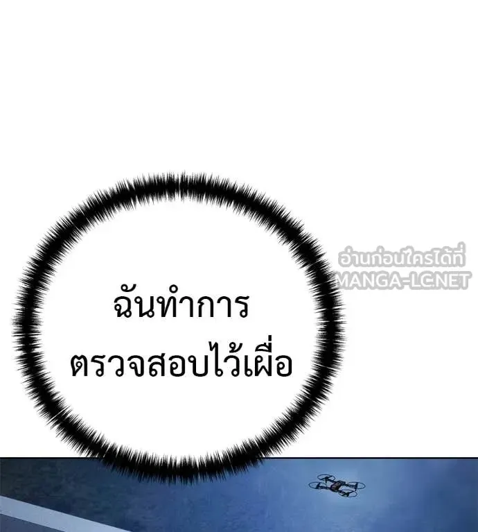 Red Shirt ตอนที่ 31 หน้า 152