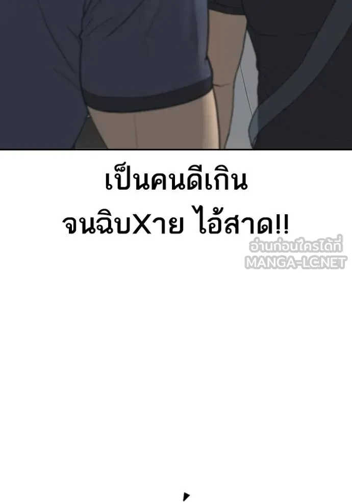 Loser Life 2 ตอนที่ 51 หน้า 30