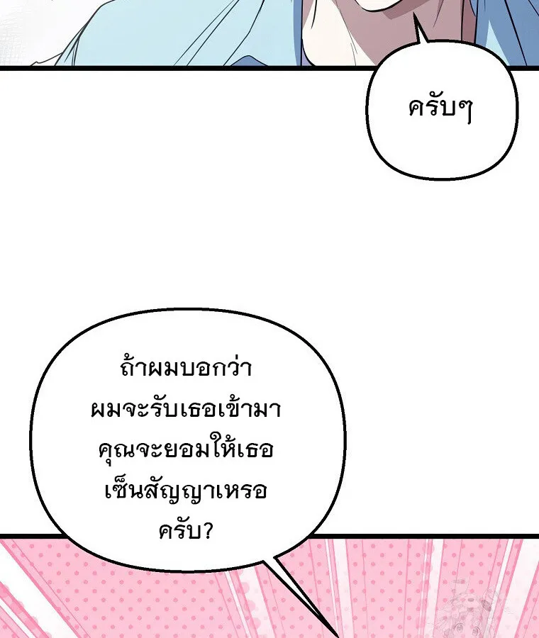 The Crazy Genius Composer Returns ตอนที่ 30 หน้า 37