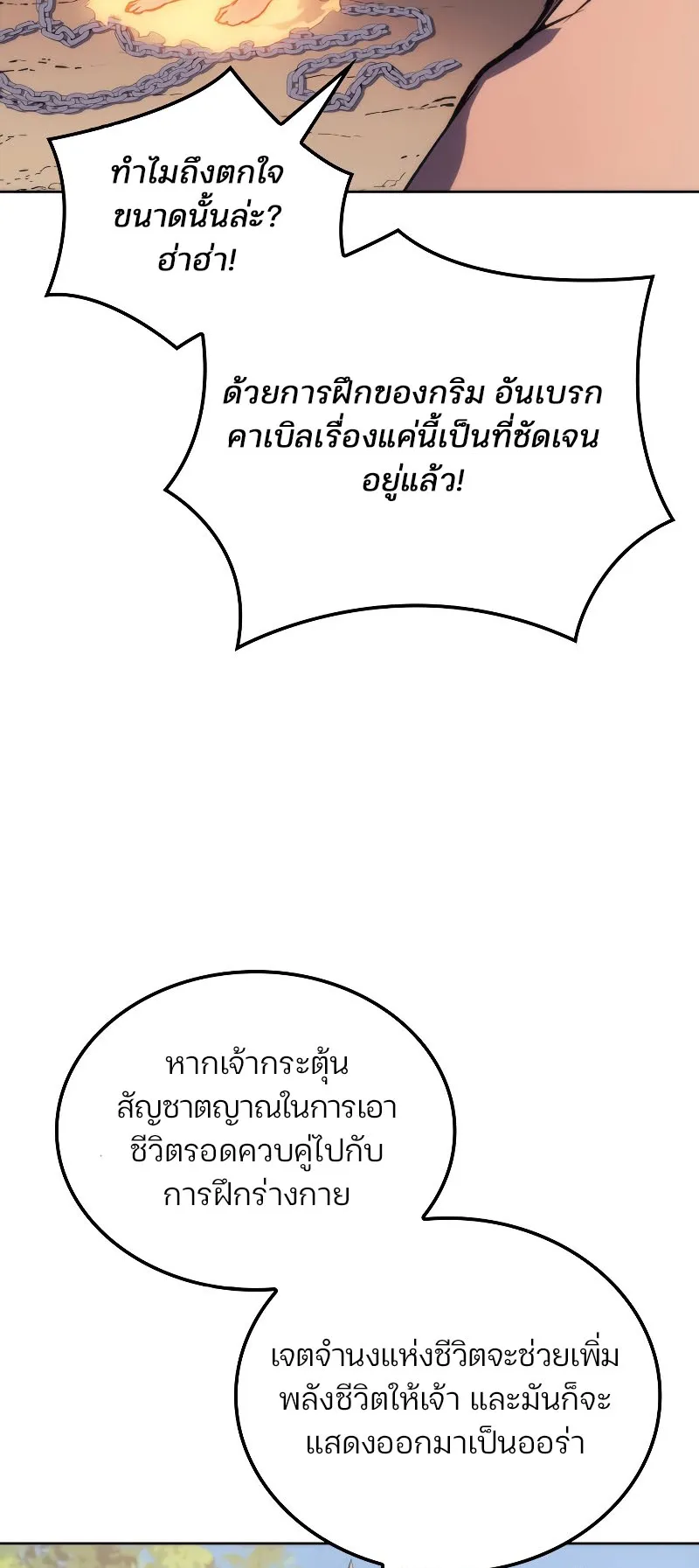 The Indomitable Martial King ตอนที่ 3 หน้า 39