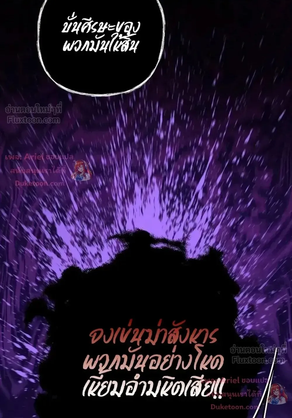Sichuan’s Supreme King ตอนที่ 36 หน้า 112