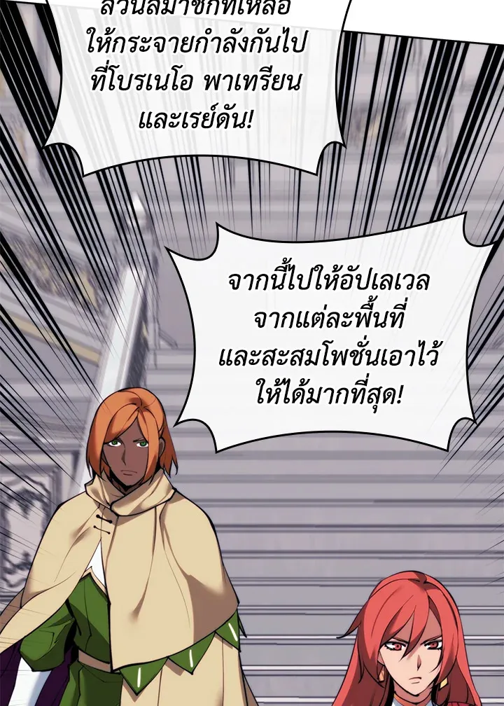 Overgeared ตอนที่ 250 หน้า 119
