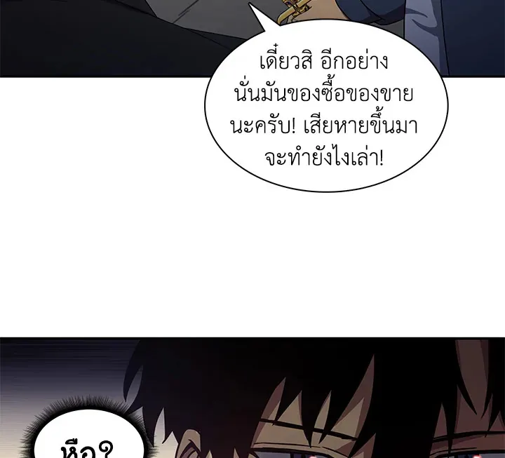 Tomb Raider King ตอนที่ 3 หน้า 54