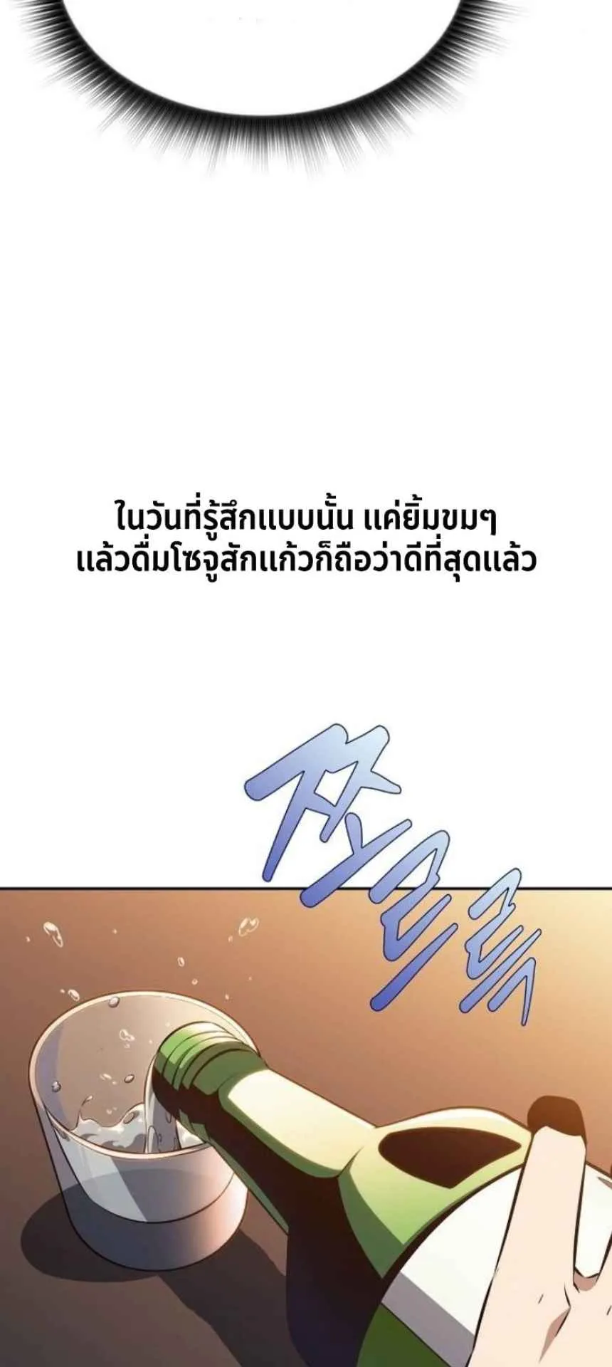 The Demon Slayer’s Restaurant ตอนที่ 6 หน้า 37