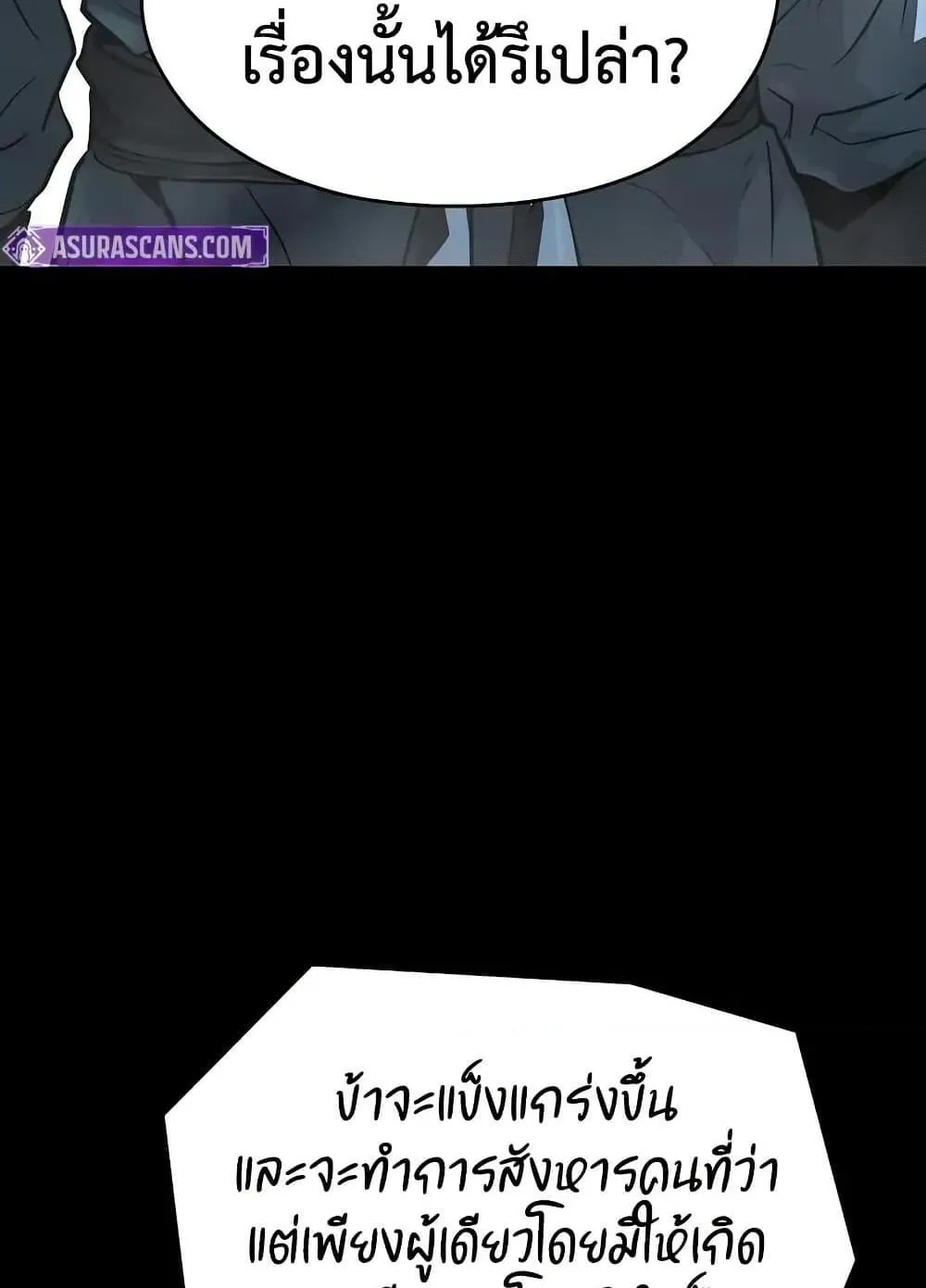 Absolute Regression ตอนที่ 59 หน้า 14