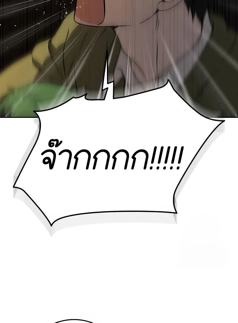 Shinsu Kindergarten ตอนที่ 16 หน้า 154
