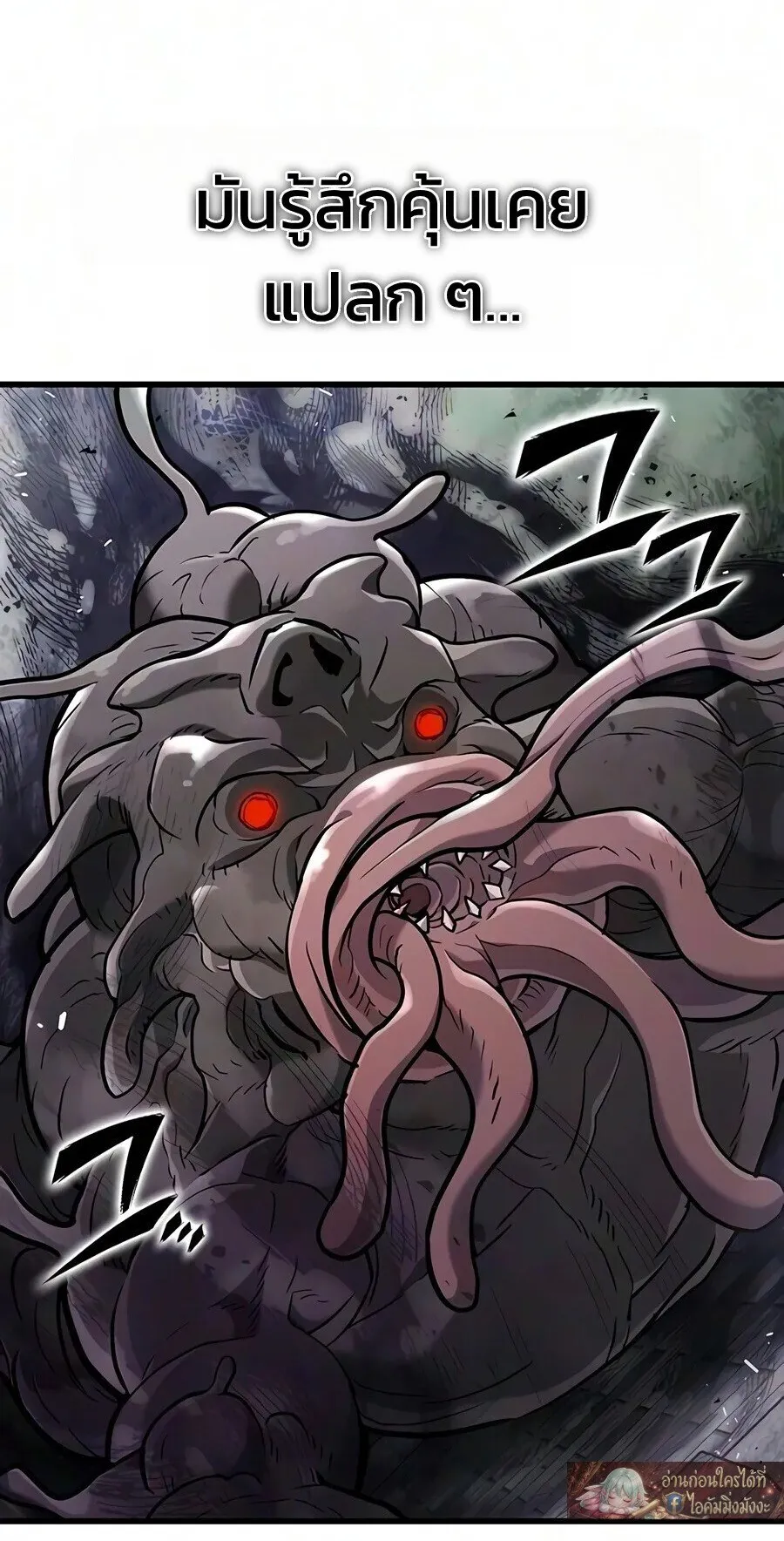 Demonic Beast Hunter Survival Guide ตอนที่ 31 หน้า 47